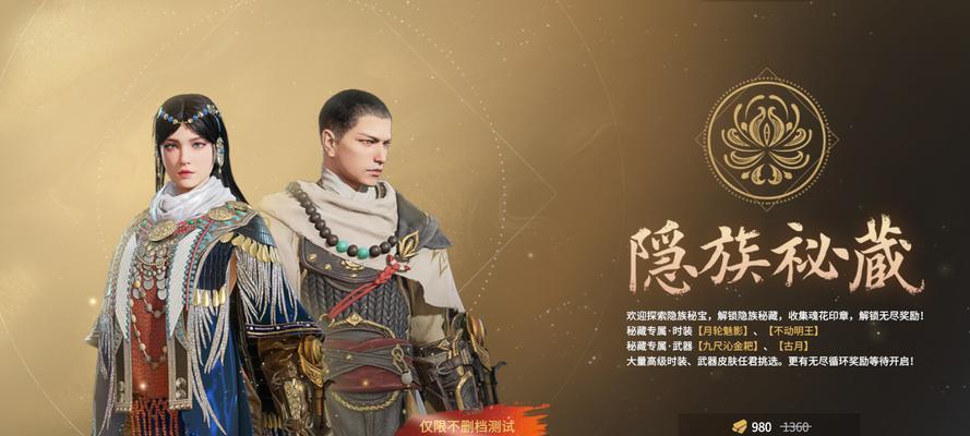 《以永劫无间》攻略指南（全面解析，助你轻松通关）