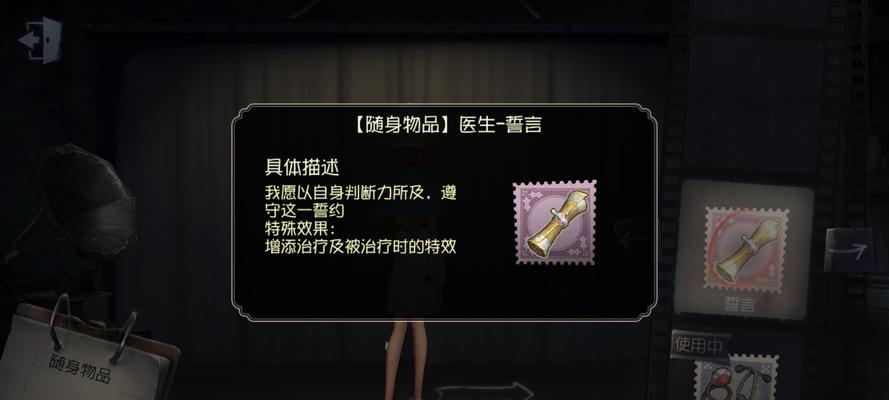 第五人格医生教程（以艾米丽黛儿角色技能介绍为例）