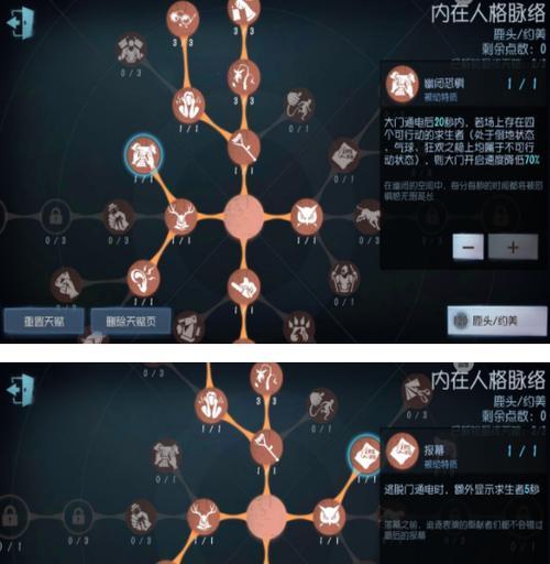 第五人格监管者蜘蛛技能详解（掌控网络）