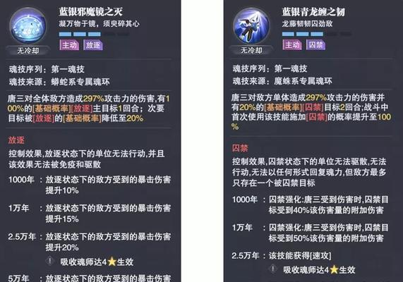 魂师对决灼烧流详细阵容攻略（打造必胜阵容）