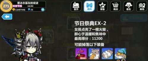 公主连结EX1BOSS打法攻略（一步步击败最强BOSS）