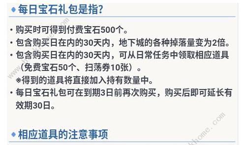 公主连结mana收益分析与技巧介绍（玛娜使用秘籍）