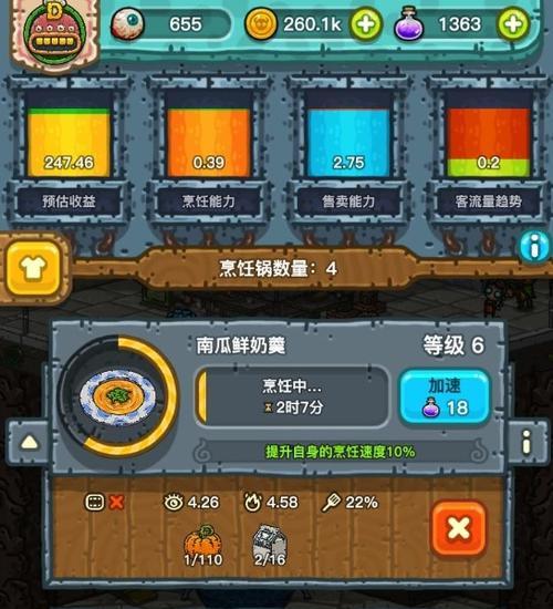 《黑暗料理王》最强新手入门攻略（黑暗料理王怎么玩）