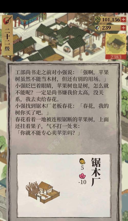 江南百景图建筑运输条件与方法详解（以游戏为主）