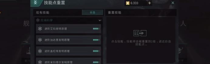 《以时无烬》第一章通关攻略（跟随攻略）