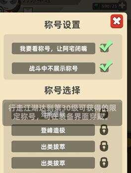 快速升级功夫特牛小号新号攻略（游戏玩家必看）