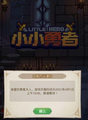 《以小小勇者佣兵》游戏中佣兵选择推荐（从属性、技能、装备等方面分析）