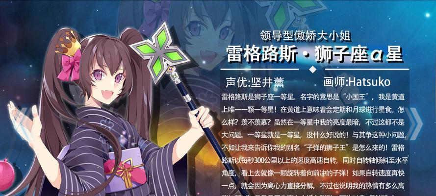 星耀少女新手开局攻略（从零开始）