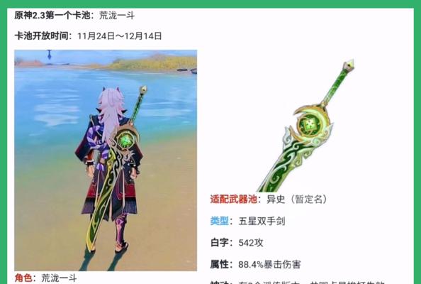 原神磐岩结绿武器全面解析（探究磐岩结绿武器的特点和适用性）