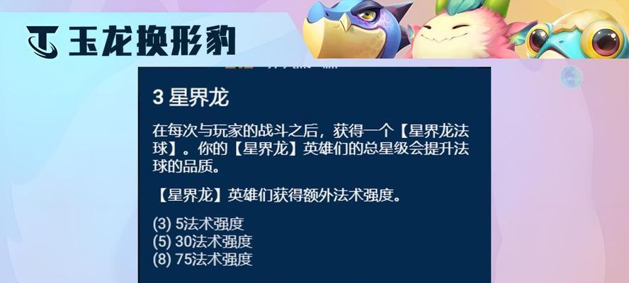 云顶之弈S7最强换形师阵容羁绊一览（打造换形师阵容）