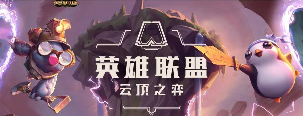 云顶之弈S8幻灵战队纹章合成攻略：打造最强战队！