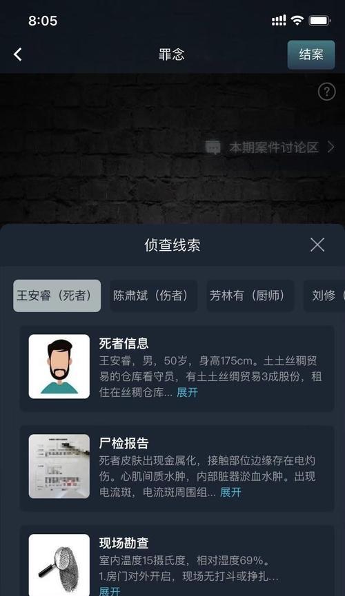 犯罪大师著名作家死亡案凶手揭晓（谁是真正的罪犯）