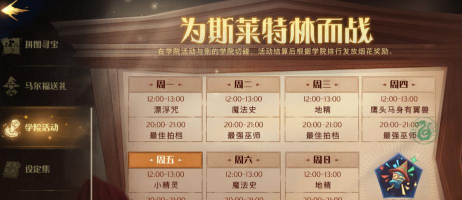 打造最强2v2魔法卡组，玩转哈利波特魔法觉醒（挑战激烈的2v2战斗）