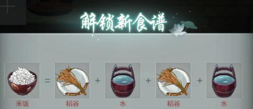 江湖悠悠芝麻食谱大公开（以游戏《江湖悠悠》为灵感）