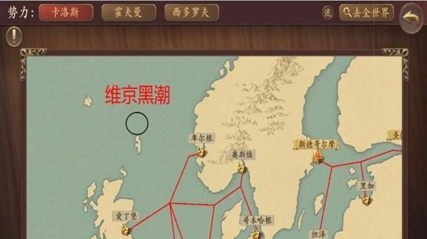 梦回大航海（打造无敌舰队）