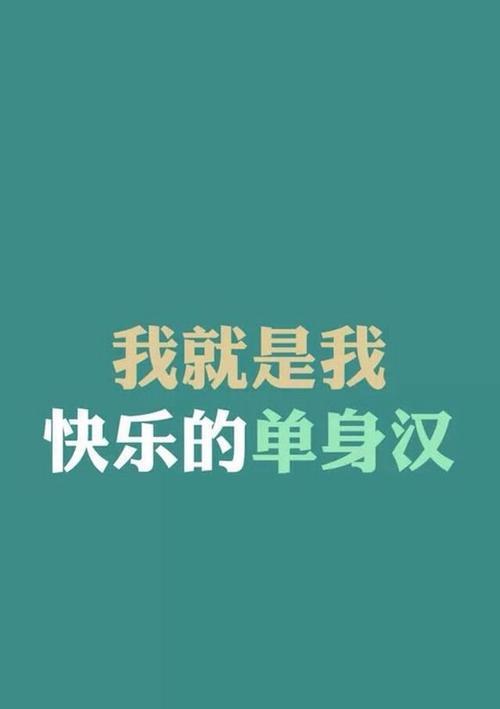 游戏攻略揭秘《谜语小丑单身结局》的结局谜底