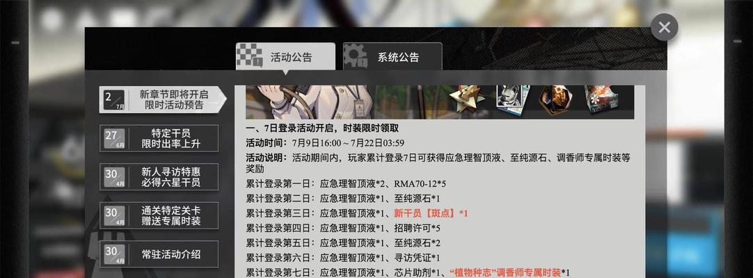 明日方舟4月卡池更新，新人物加入战局（新一轮抽卡来袭）