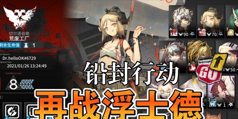 《明日方舟》铅封行动镀层攻略（一步步教你通关铅封行动）