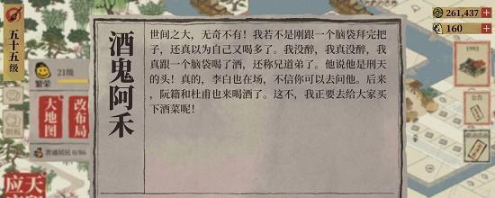 江南百景图搜查令刑天头攻略：探索江南美景与破案之旅