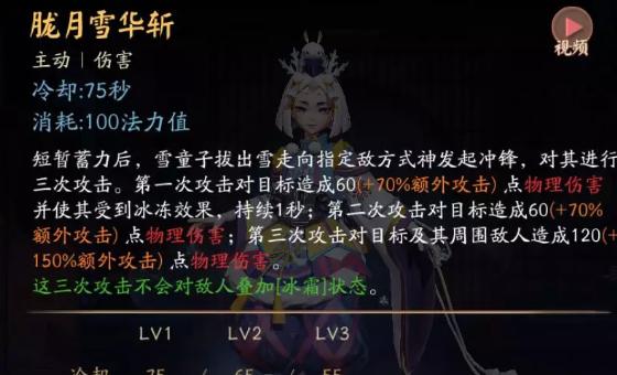 《决战平安京》阿修罗阴阳术选择攻略（从阴阳师角度出发）