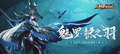 揭秘《神都夜行录》新角色，他是谁（最新联动《决战平安京》带来的新角色是谁）