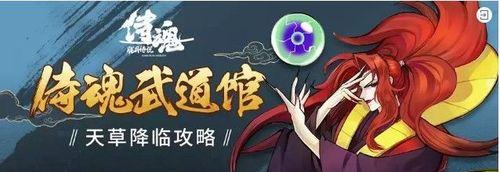 《以侍魂胧月传说》流镝加点方法详解：打造最强战斗力