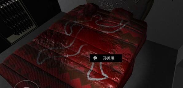 《孙美琪疑案》DLC4