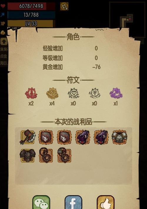 《贪婪洞窟》魔力流附魔攻略（如何在游戏中快速提高实力）