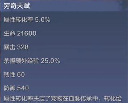 《山海穷奇》全奇兽合成攻略（以妄想穷奇为例）