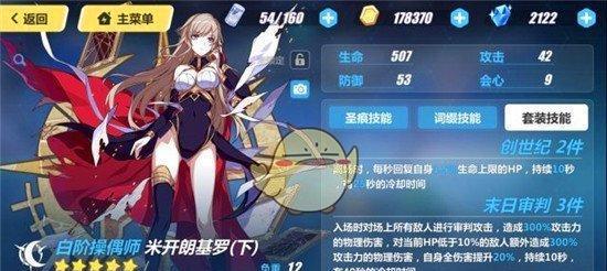 《星耀少女千龟》技能与属性详解（千龟能否成为游戏中的核心角色）