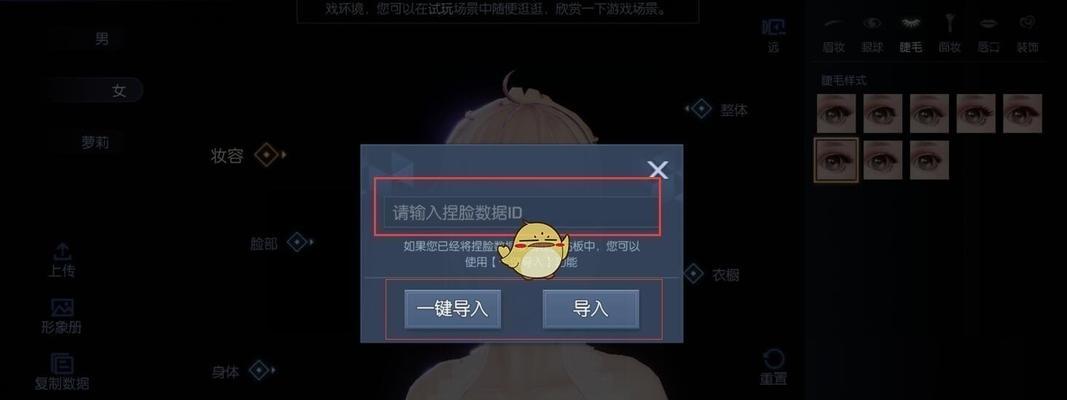 雪鹰领主捏脸数据导入方法详解（游戏角色定制更便捷）