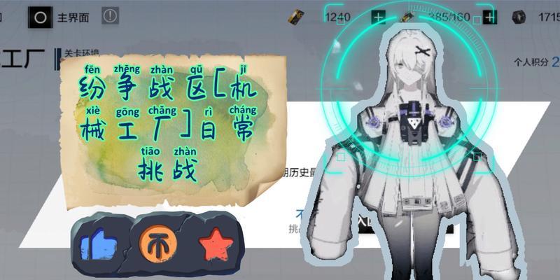 《战双帕弥什》战区组队角色选择攻略（如何合理选择角色）