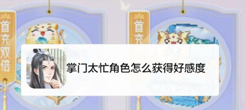 掌门太忙注册网络异常解决方法（如何在玩游戏前解决掌门太忙注册网络异常问题）