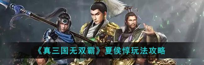 以真三国无双霸强化武器攻略（提高游戏体验的关键技巧）