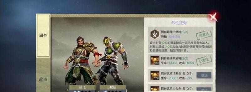 真三国无双霸提升官职秘籍（一步步升官）