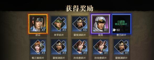 《以真三国无双霸招募地区顺序一览》（打造最强武将阵容）