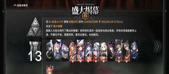 明日方舟6星干员温蒂技能强度测评（揭开温蒂技能的真正实力）