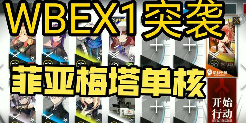 《明日方舟》菲亚梅塔模组精二材料合集（一次性了解所有精二材料）