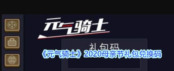 明日方舟罗森蛋糕礼包兑换码详解（打开蛋糕盒子）