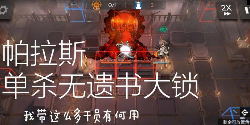 《明日方舟》新角色帕拉斯技能详解（掌控时间与空间）