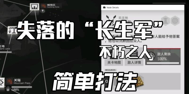 《明日方舟生息演算全结局攻略》（探索生命的奥秘）