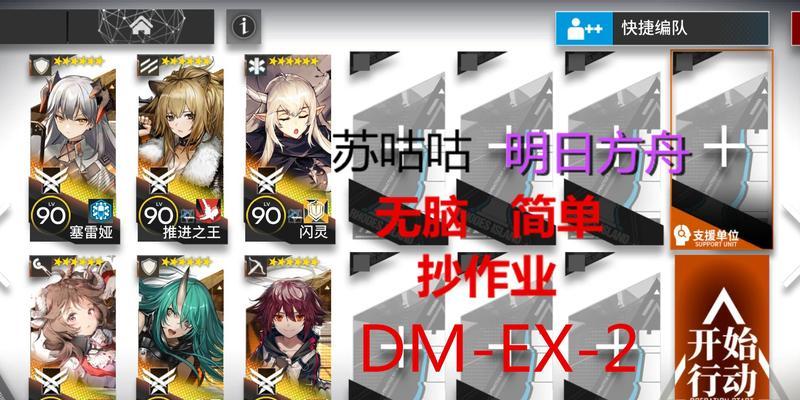 明日方舟生于黑夜关卡DM-EX-5备战攻略（深入解析每个阶段的打法）