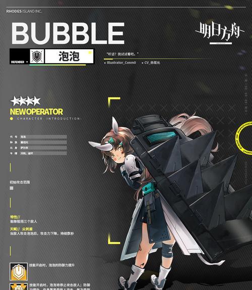 《明日方舟》狮蝎无形悼挽皮肤获取攻略（无形悼挽）