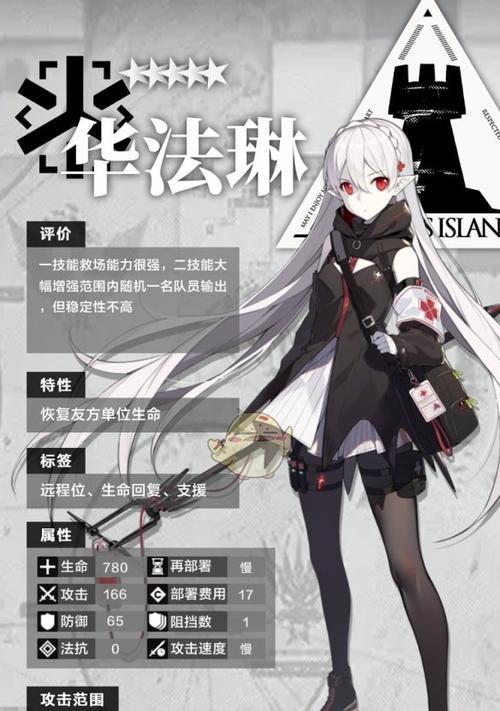 《明日方舟》五星干员苦艾技能天赋详解（深入探究苦艾技能的作用）