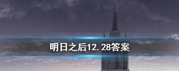 《明日之后》3月9日开箱金钥匙活动全攻略（拿金钥匙）