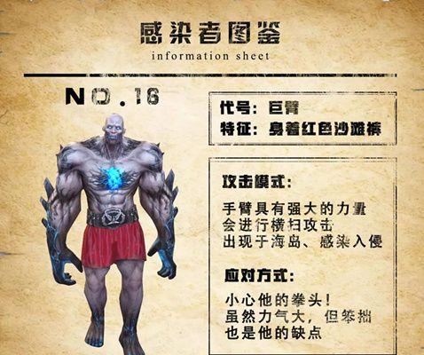 《明日之后第五季异变武器全解析》（如何获取强力武器）