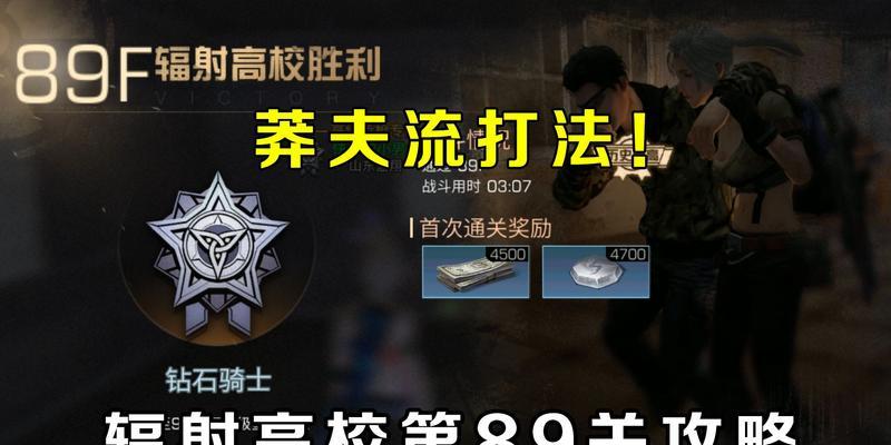 玩转明日之后辐射高校150层攻略（手把手教你登顶高校塔楼）