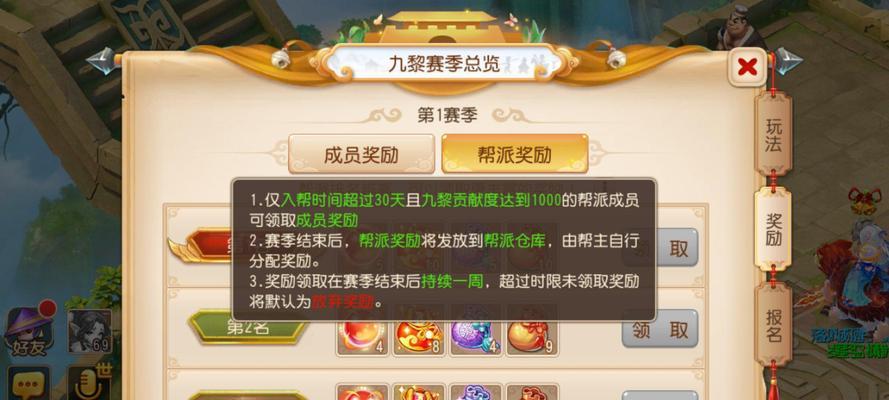 《九黎手游》1-5关鸣蛇通关攻略（以九黎鸣蛇怎么打为主题）