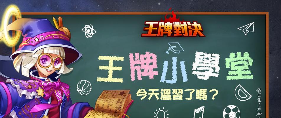 《王牌英雄》最高难度通关技巧揭秘（以游戏为主）