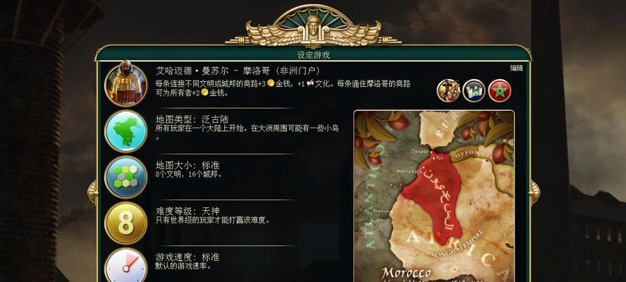 《文明5》游戏全文明攻略（探索世界的文明之路）